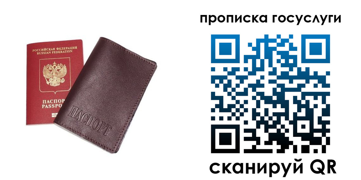 пропишу в квартире в Бердске