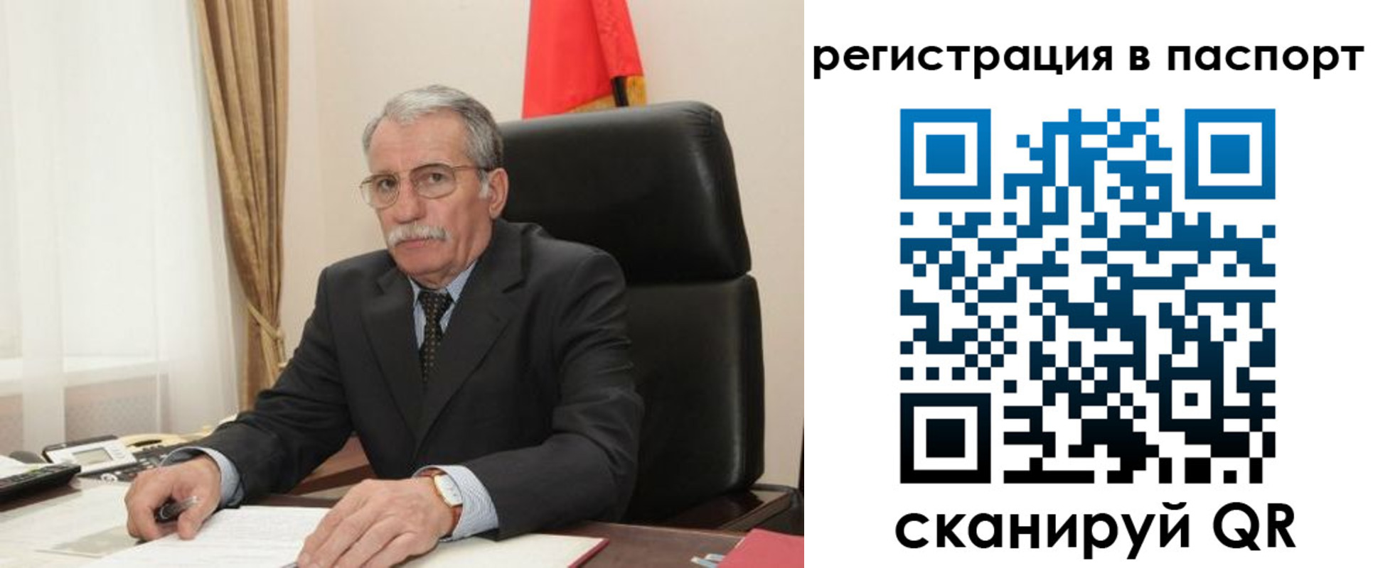 прописка для военкомата в Бердске