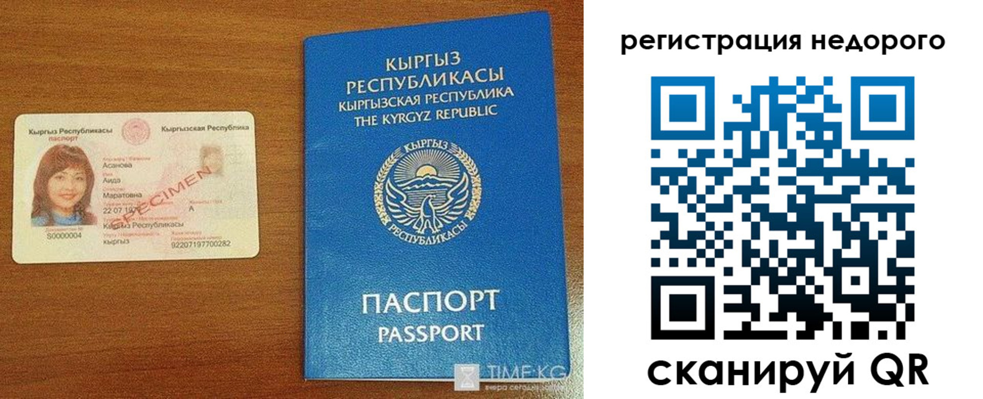 купить прописку в Бердске