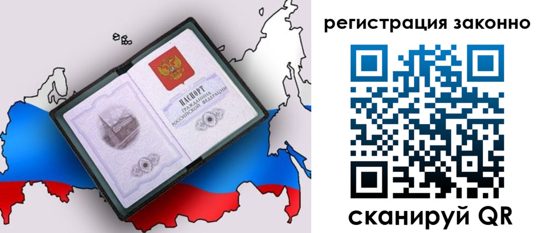 временная регистрация госуслуги в Бердске