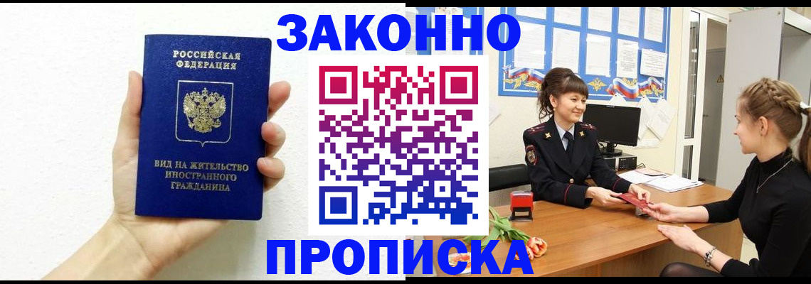 регистрация в Бердске